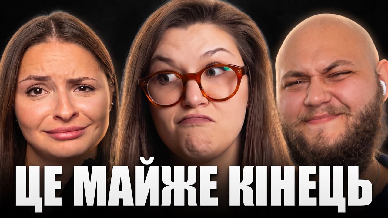 Вони тупо не чують один одного | Фінансовий Аудит