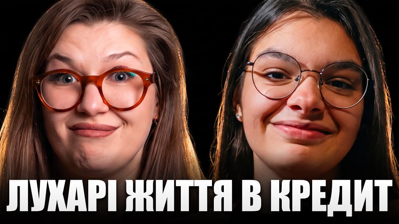 Живе дороге життя, будучі бідною | Фінансовий Аудит